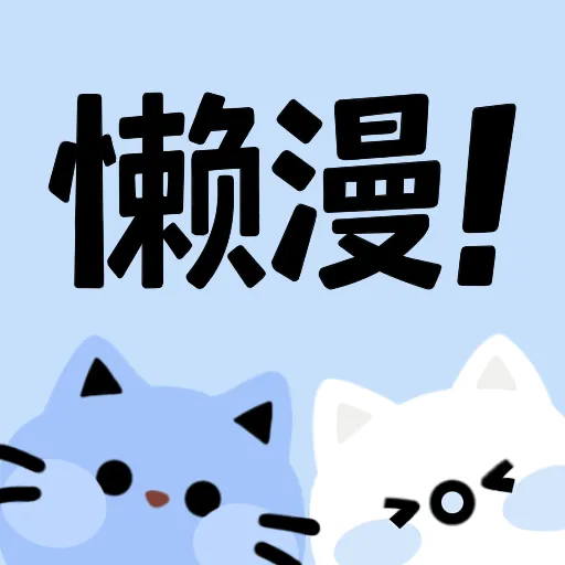 成人劫色APP蜕变版APP应用